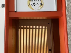 祇園　開福食道　ハルハル 4